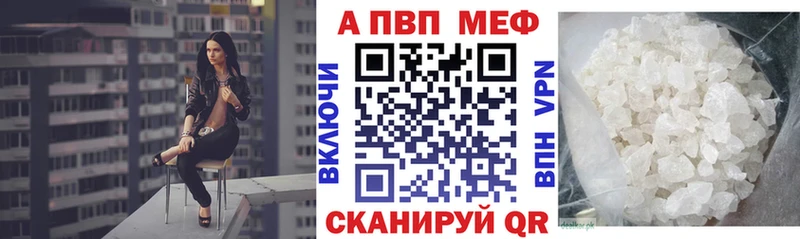 Купить где  Полярный  Alfa_PVP VHQ 