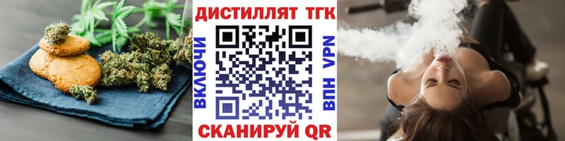 Купить закладки Полярный Еда ТГК конопля