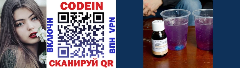 Codein напиток Lean (лин) Купить Полярный