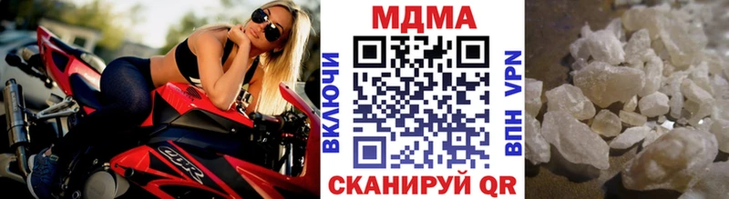 МДМА кристаллы Купить Полярный