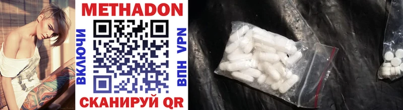 Метадон methadone  Купить закладки  Полярный 