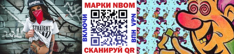 Марки 25I-NBOMe 1500мкг  Купить  Полярный 
